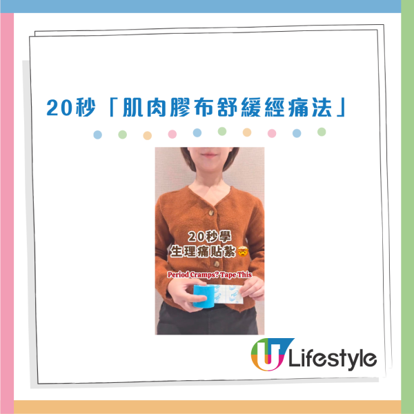 網上爆紅M痛紓緩法！物理治療師分享4步上手「肌肉膠布止痛法」！無需食藥極速減痛感