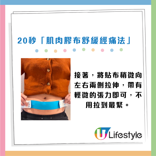 網上爆紅M痛紓緩法！物理治療師分享4步上手「肌肉膠布止痛法」！無需食藥極速減痛感