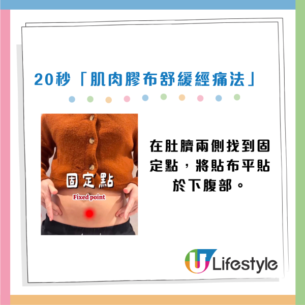 網上爆紅M痛紓緩法！物理治療師分享4步上手「肌肉膠布止痛法」！無需食藥極速減痛感