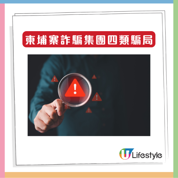 柬埔寨電詐集團用ChatGPT打造4大類騙局 OpenAI出擊封禁相關帳號 官方解密騙局套路