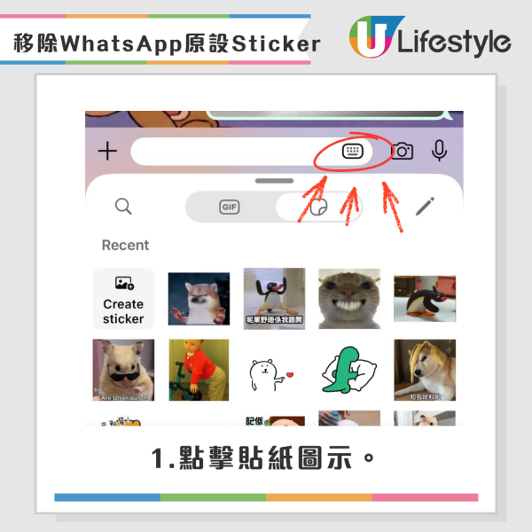 WhatsApp預設貼圖點刪？揭1招「反向操作」還原簡潔介面 附3步實測教學