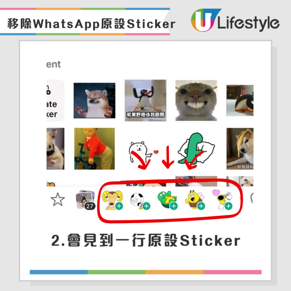 WhatsApp預設貼圖點刪？揭1招「反向操作」還原簡潔介面 附3步實測教學