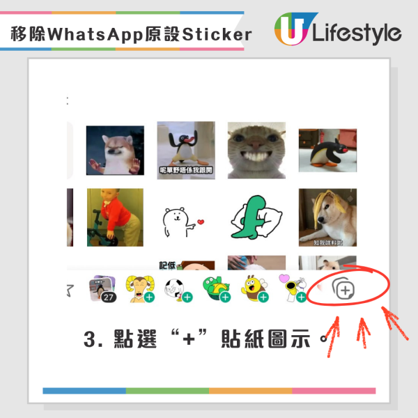 WhatsApp預設貼圖點刪？揭1招「反向操作」還原簡潔介面 附3步實測教學