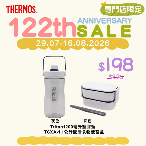 【廚具優惠】Thermos膳魔師廚具低至39折！JOGUMAN保溫杯＋壓力鍋＋熱水壺／1招折上折減$400 (附15大必買推介)