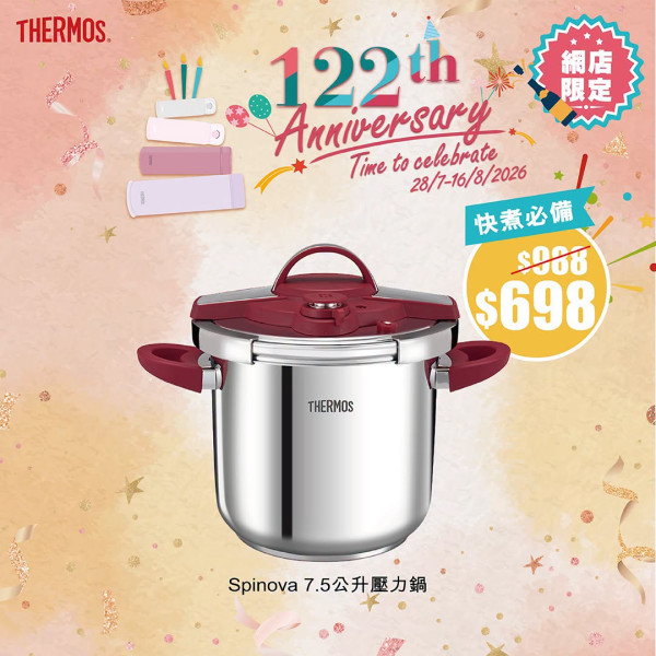 【廚具優惠】Thermos膳魔師廚具低至39折！JOGUMAN保溫杯＋壓力鍋＋熱水壺／1招折上折減$400 (附15大必買推介)