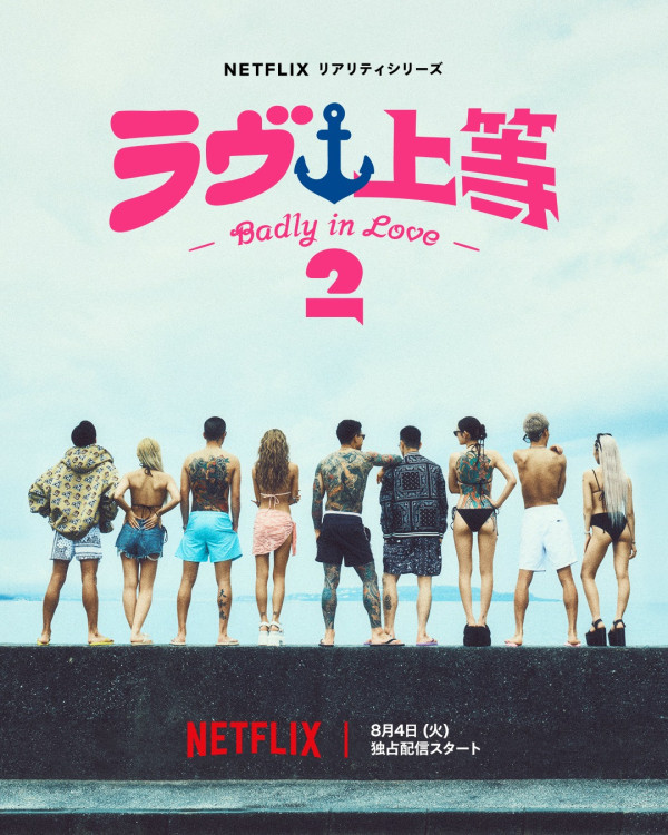 圖片來源:Instagram@netflixjp Netflix《不良一族尋愛記》第二季沖繩重磅回歸!盤點5大同款景點:250米海上飛索、叢林越野車
