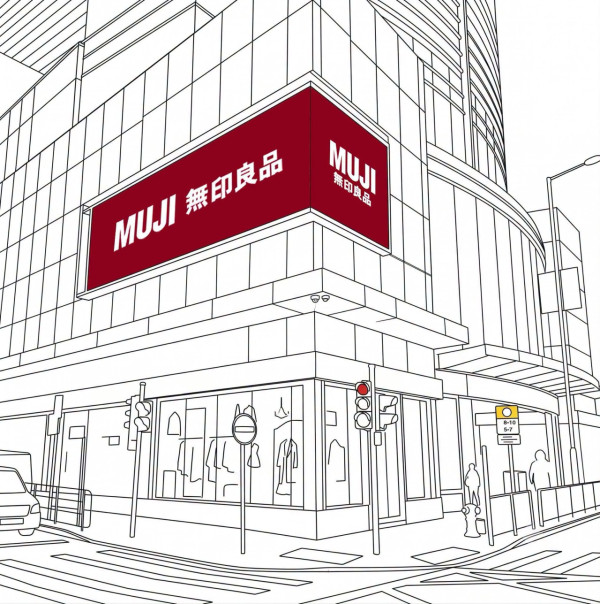 MUJI无印良品中环开第25间分店!落户万宜大厦11月开幕(附地址详情)