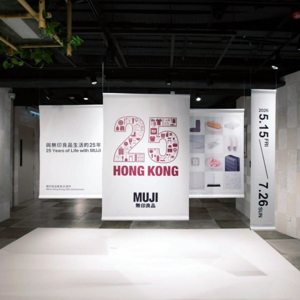 MUJI无印良品中环开第25间分店!落户万宜大厦11月开幕(附地址详情)