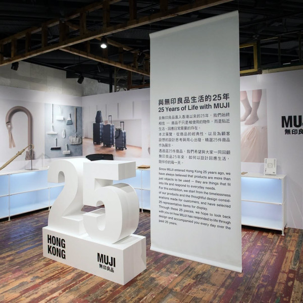 MUJI无印良品中环开第25间分店！落户万宜大厦11月开幕（附地址详情）