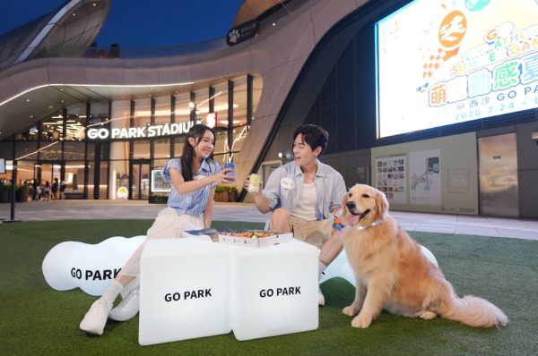 西沙GO PARK「人寵夜光派對」（相片由相關機構提供）