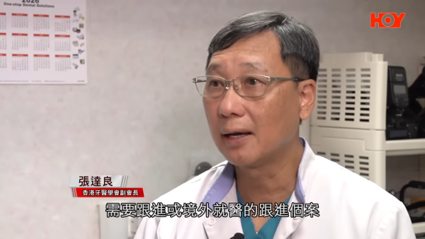 北上整牙最平$18起有交易?港女贪平深圳植牙失败致永久神经受损!牙医学会:过万港人返港“执手尾”