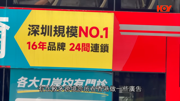 北上整牙最平$18起有交易?港女贪平深圳植牙失败致永久神经受损!牙医学会:过万港人返港“执手尾”