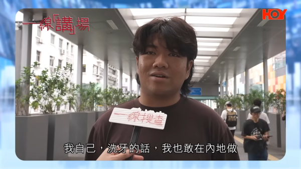 北上整牙最平$18起有交易？港女贪平深圳植牙失败致永久神经受损！牙医学会：过万港人返港“执手尾”