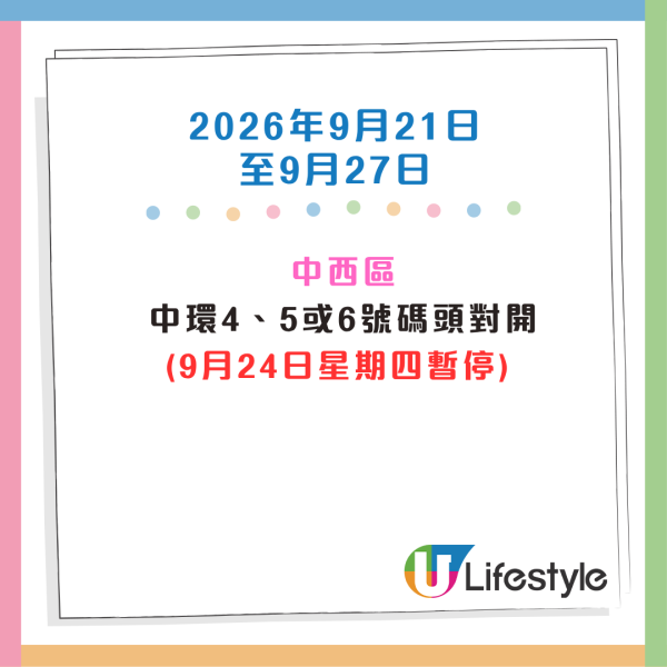 收銀車時間表2026｜金管局收銀車8-10月出沒地點+時間！無須手續費！硬幣免費轉現鈔或增值至八達通