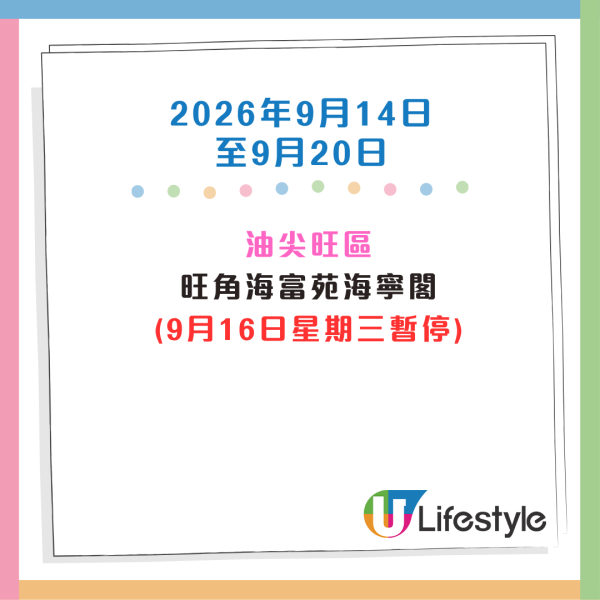 收銀車時間表2026｜金管局收銀車8-10月出沒地點+時間！無須手續費！硬幣免費轉現鈔或增值至八達通