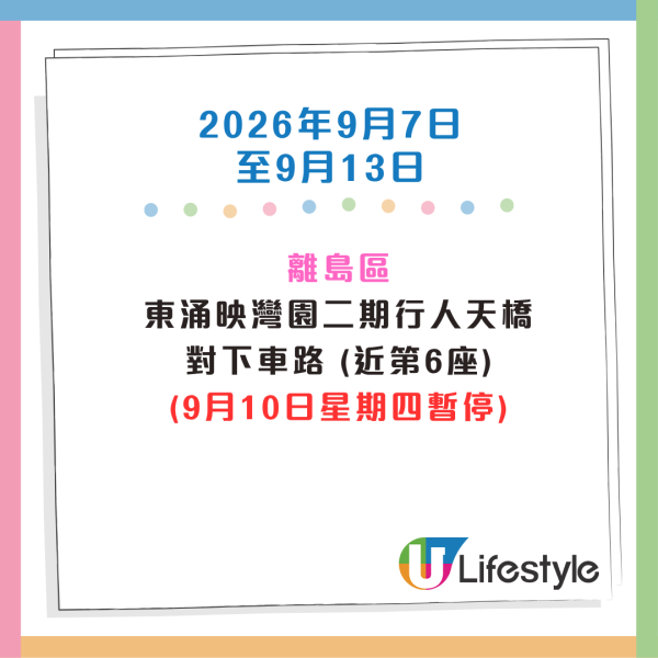 收銀車時間表2026｜金管局收銀車8-10月出沒地點+時間！無須手續費！硬幣免費轉現鈔或增值至八達通