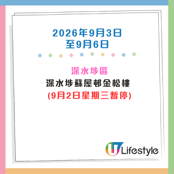 收銀車時間表2026｜金管局收銀車8-10月出沒地點+時間！無須手續費！硬幣免費轉現鈔或增值至八達通