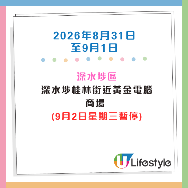 收銀車時間表2026|金管局收銀車8-10月出沒地點+時間!無須手續費!硬幣免費轉現鈔或增值至八達通