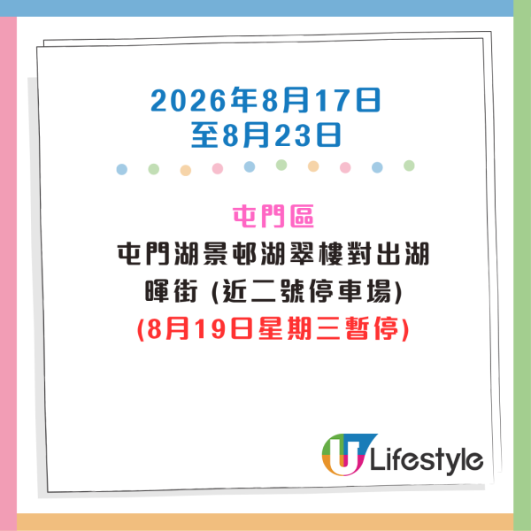 收銀車時間表2026｜金管局收銀車8-10月出沒地點+時間！無須手續費！硬幣免費轉現鈔或增值至八達通