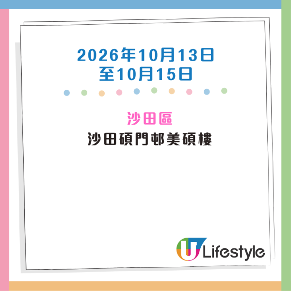 收銀車時間表2026｜金管局收銀車8-10月出沒地點+時間！無須手續費！硬幣免費轉現鈔或增值至八達通