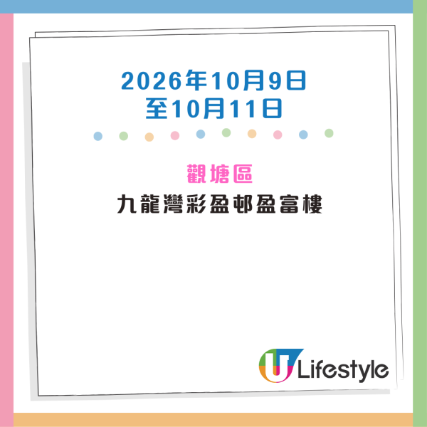 收銀車時間表2026｜金管局收銀車8-10月出沒地點+時間！無須手續費！硬幣免費轉現鈔或增值至八達通