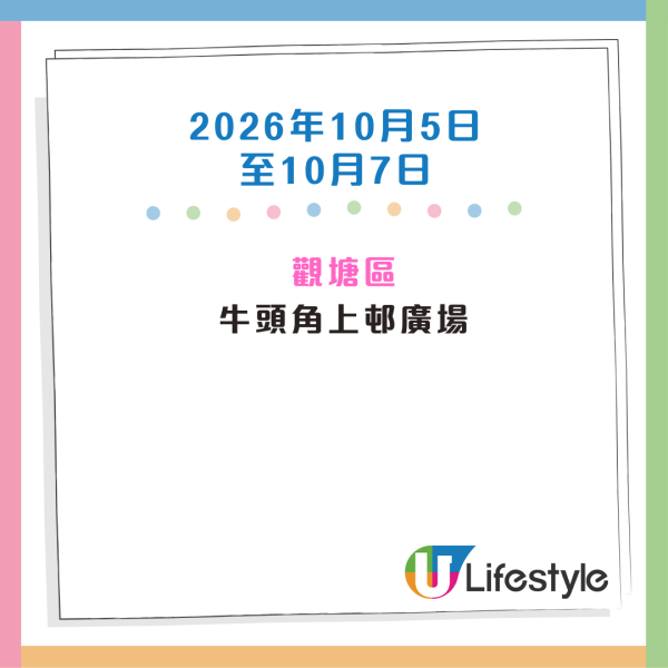 收銀車時間表2026｜金管局收銀車8-10月出沒地點+時間！無須手續費！硬幣免費轉現鈔或增值至八達通