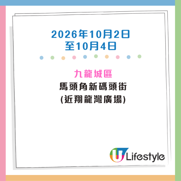 收銀車時間表2026|金管局收銀車8-10月出沒地點+時間!無須手續費!硬幣免費轉現鈔或增值至八達通
