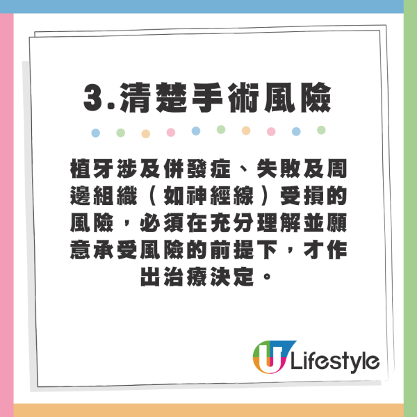 北上整牙最平$18起有交易？港女贪平深圳植牙失败致永久神经受损！牙医学会：过万港人返港“执手尾”