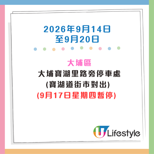 收銀車時間表2026｜金管局收銀車8-10月出沒地點+時間！無須手續費！硬幣免費轉現鈔或增值至八達通
