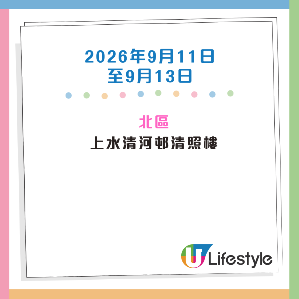 收銀車時間表2026｜金管局收銀車8-10月出沒地點+時間！無須手續費！硬幣免費轉現鈔或增值至八達通