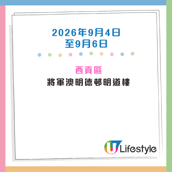 收銀車時間表2026｜金管局收銀車8-10月出沒地點+時間！無須手續費！硬幣免費轉現鈔或增值至八達通