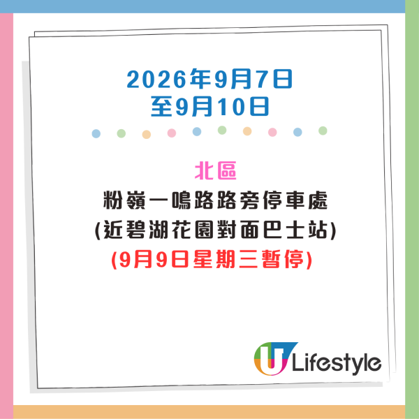 收銀車時間表2026｜金管局收銀車8-10月出沒地點+時間！無須手續費！硬幣免費轉現鈔或增值至八達通