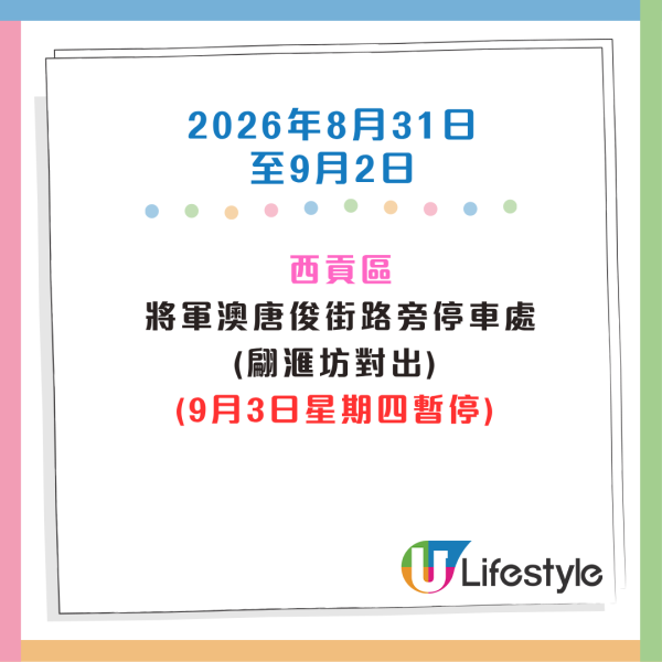收銀車時間表2026|金管局收銀車8-10月出沒地點+時間!無須手續費!硬幣免費轉現鈔或增值至八達通