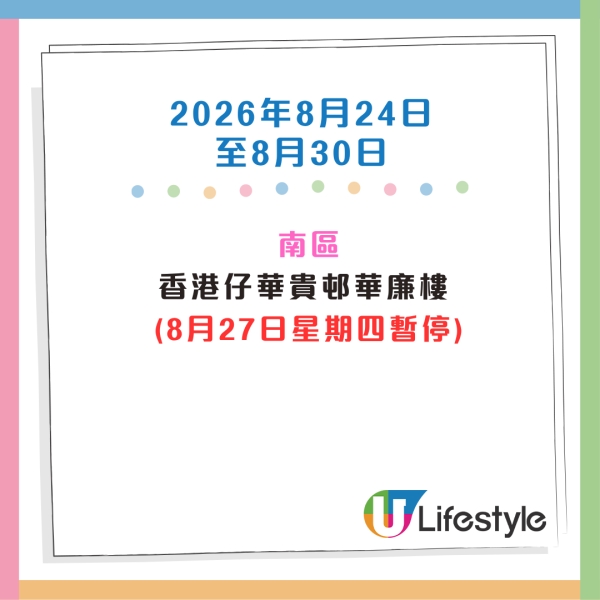 收銀車時間表2026｜金管局收銀車8-10月出沒地點+時間！無須手續費！硬幣免費轉現鈔或增值至八達通