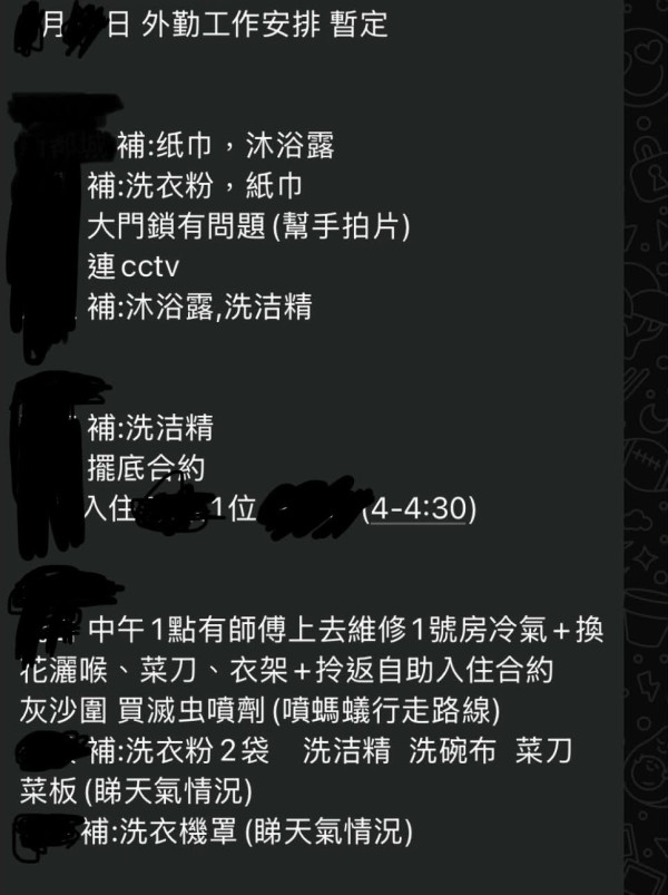 港男斥办公室助理变杂务兵,打风下雨仍需出勤。图片来源:Threads