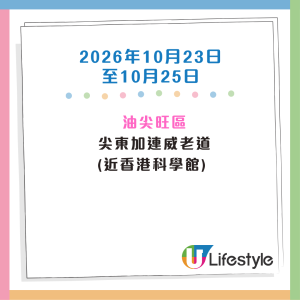收銀車時間表2026｜金管局收銀車8-10月出沒地點+時間！無須手續費！硬幣免費轉現鈔或增值至八達通