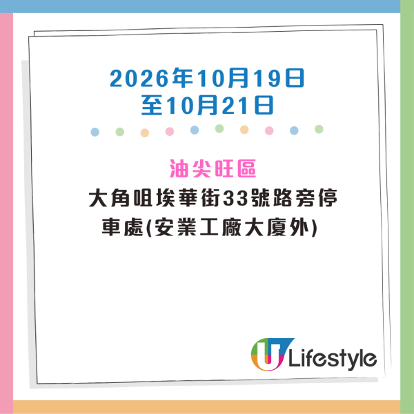 收銀車時間表2026｜金管局收銀車8-10月出沒地點+時間！無須手續費！硬幣免費轉現鈔或增值至八達通