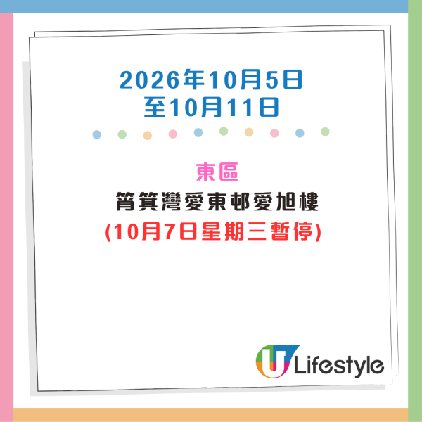收銀車時間表2026｜金管局收銀車8-10月出沒地點+時間！無須手續費！硬幣免費轉現鈔或增值至八達通