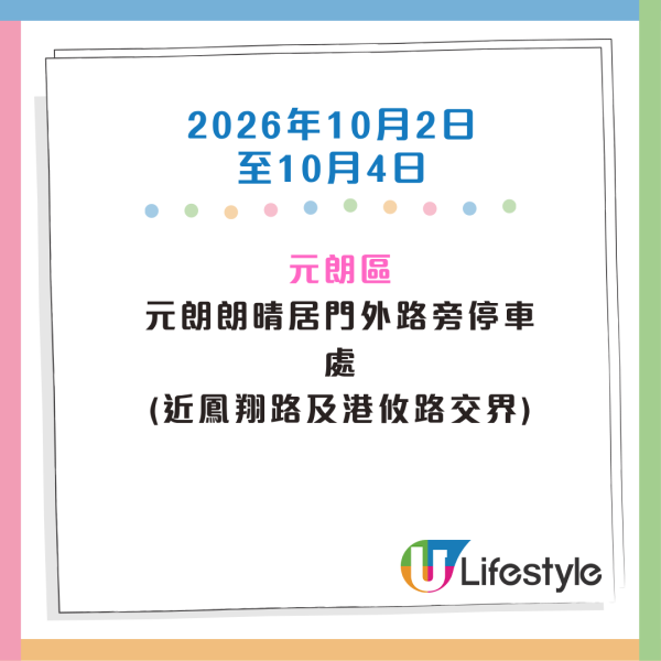 收銀車時間表2026|金管局收銀車8-10月出沒地點+時間!無須手續費!硬幣免費轉現鈔或增值至八達通