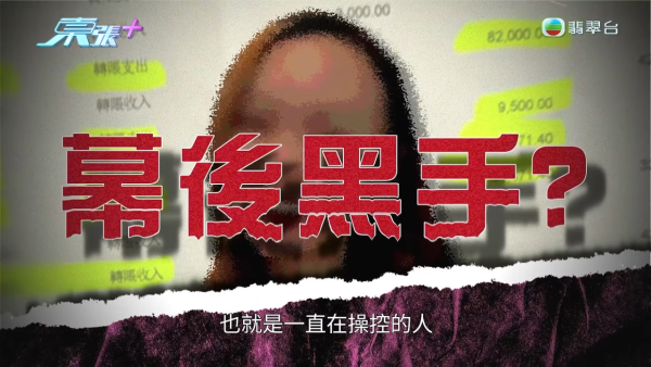 银行高管“沉船”爆案中案!惊揭邪教洗脑操控卖淫被吞600万,幕后黑手讲多错多