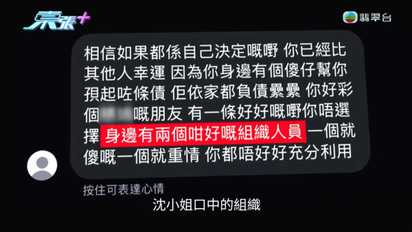 银行高管“沉船”爆案中案!惊揭邪教洗脑操控卖淫被吞600万,幕后黑手讲多错多
