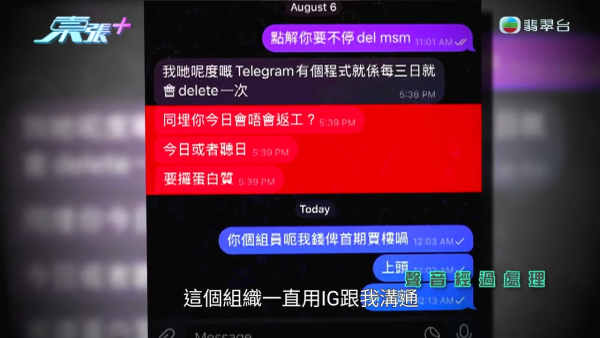 银行高管“沉船”爆案中案!惊揭邪教洗脑操控卖淫被吞600万,幕后黑手讲多错多