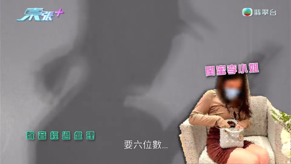 银行高管“沉船”爆案中案!惊揭邪教洗脑操控卖淫被吞600万,幕后黑手讲多错多