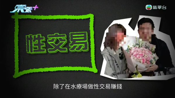 银行高管“沉船”爆案中案!惊揭邪教洗脑操控卖淫被吞600万,幕后黑手讲多错多