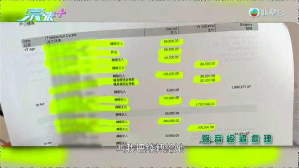 银行高管“沉船”爆案中案！惊揭邪教洗脑操控卖淫被吞600万，幕后黑手讲多错多