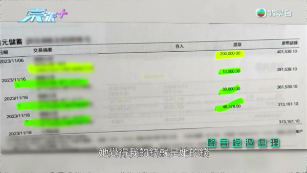 银行高管“沉船”爆案中案！惊揭邪教洗脑操控卖淫被吞600万，幕后黑手讲多错多