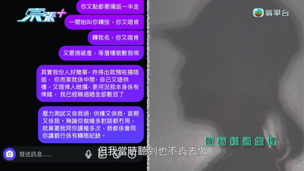 银行高管“沉船”爆案中案!惊揭邪教洗脑操控卖淫被吞600万,幕后黑手讲多错多