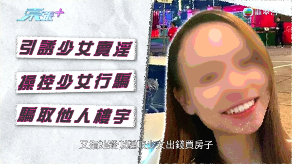 银行高管“沉船”爆案中案!惊揭邪教洗脑操控卖淫被吞600万,幕后黑手讲多错多