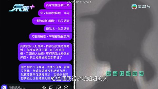 银行高管“沉船”爆案中案!惊揭邪教洗脑操控卖淫被吞600万,幕后黑手讲多错多