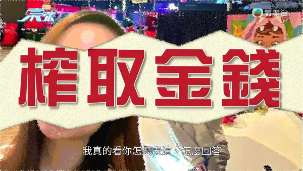 银行高管“沉船”爆案中案!惊揭邪教洗脑操控卖淫被吞600万,幕后黑手讲多错多